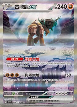 CSV3 #158 Ting-Lu ex SAR
