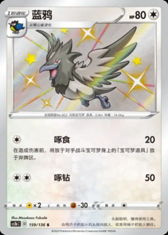 CS1b #159 Cor Visquire S