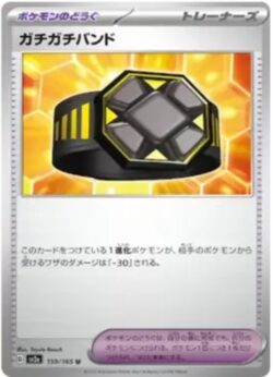 SV2a #159 Rigid Band Master Ball