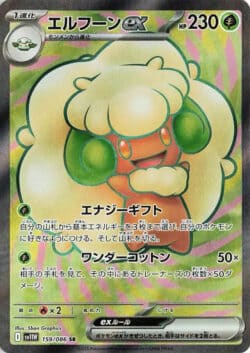 SV11W #159 Whimsicott ex SR