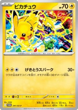 SV-P #291 Pikachu Promo
