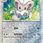 CBB4 #1603 Cinccino NR