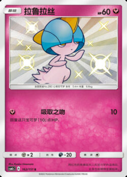 CSM1c #162 Ralts S