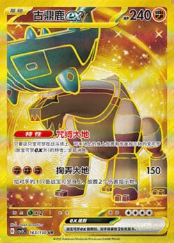CSV3 #163 Ting-Lu ex UR