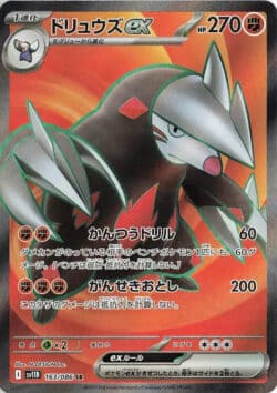 SV11B #163 Excadrill ex SR