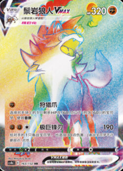 CS4b #163 Lycanroc VMAX HR