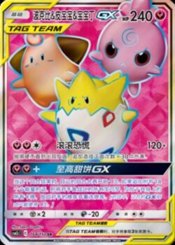 CSM2c #164 Cleffa & Igglybuff & Togepi GX SR