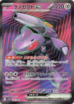 SV11B #164 Genesect ex SR