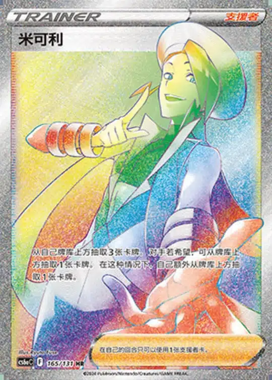 CS6a #165 Wallace HR