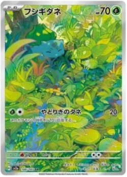 SV2a #166 Bulbasaur AR