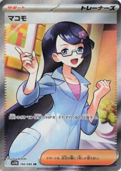 SV11B #166 Fennel SR