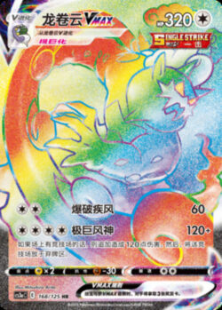 CS3a #168 Tornadus VMAX HR