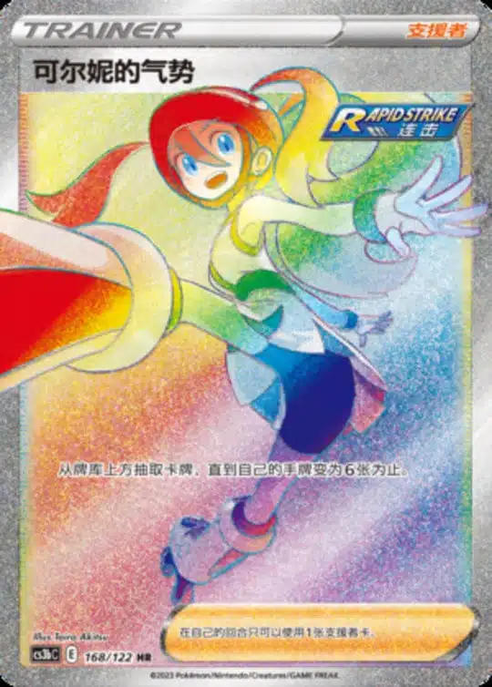 CS3b #168 Korrina’s Fighting Spirit HR