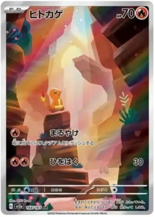 SV2a #168 Charmander AR