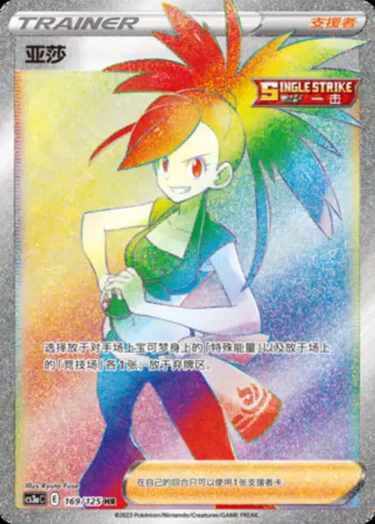 CS3a #169 Flannery  HR