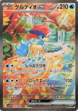 SV11W #169 Keldeo ex SAR