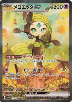SV11B #170 Meloetta ex SAR