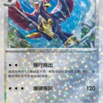 CBB5 #1703 Braviary NR