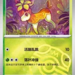 CBB4 #1705 Deerling NR