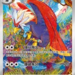 CBB5 #1707 Braviary AR