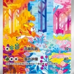 CBB4 #1707 Deerling AR