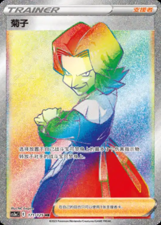 CS3a #171 Agatha  HR