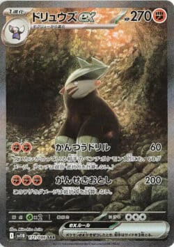 SV11B #171 Excadrill ex SAR