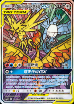 CSM2c #173 Moltres & Zapdos & Articuno GX SR