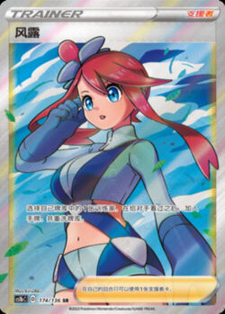 CS1b #174 Skyla SR