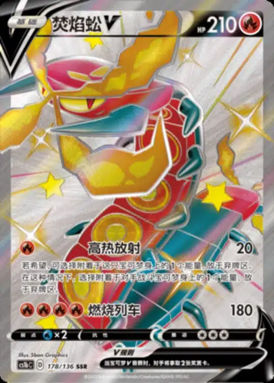 CS1b #178 Centiskorch V SSR