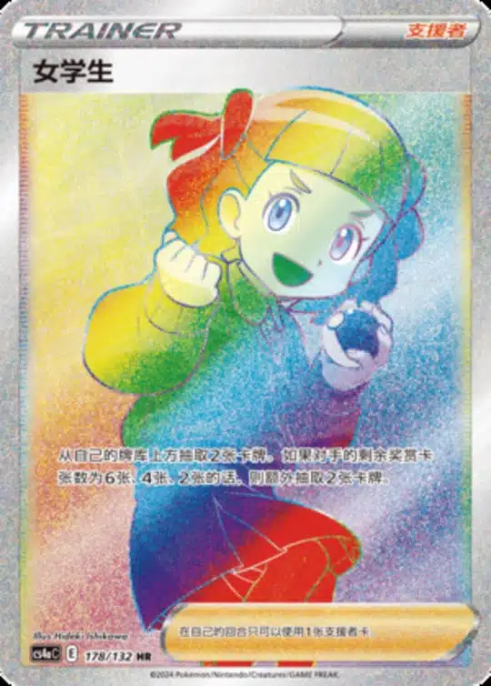 CS4a #178 School Girl  HR