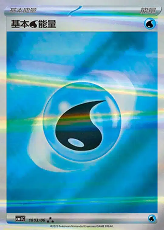 CBB1 #1803 Basic Water Energy SSS