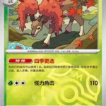 CBB4 #1805 Sawsbuck NR