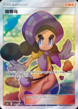 CSM2b #182 Hapu SR