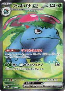 SV2a #184 Venusaur ex SR