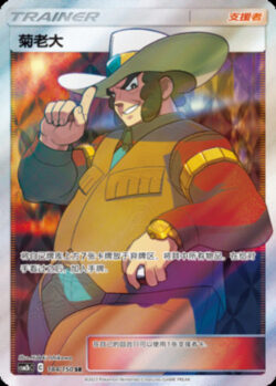CSM2b #184 Clay SR