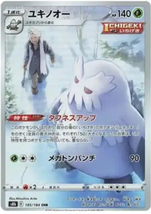 S8b #185 Abomasnow CHR