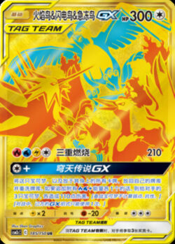 CSM2c #185 Moltres & Zapdos & Articuno GX UR