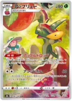 S8b #186 Flapple CHR