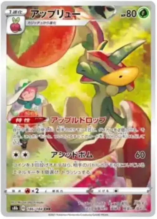 S8b #186 Flapple CHR