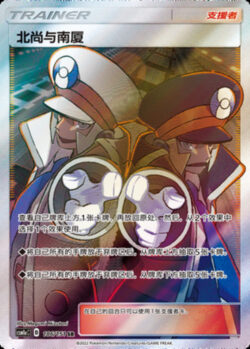 CSM1a #186 Looker and Anabel SR