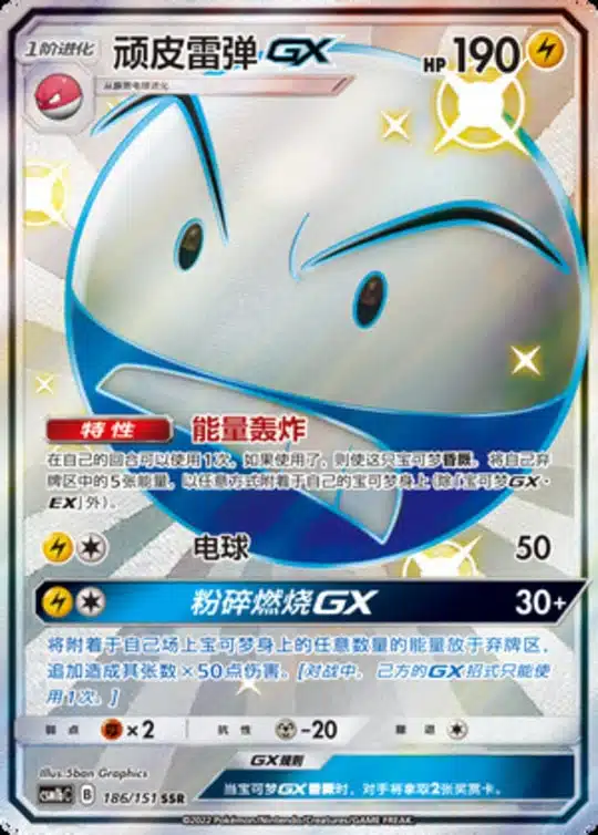 CSM1b #186 Electrode GX SSR