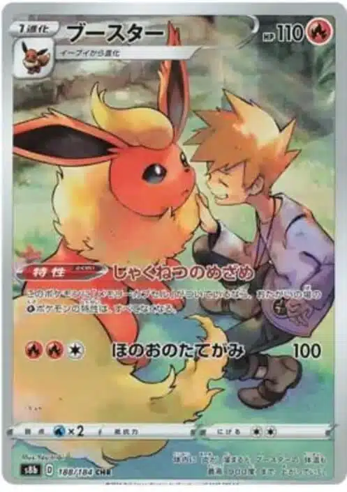 S8b #188 Flareon CHR