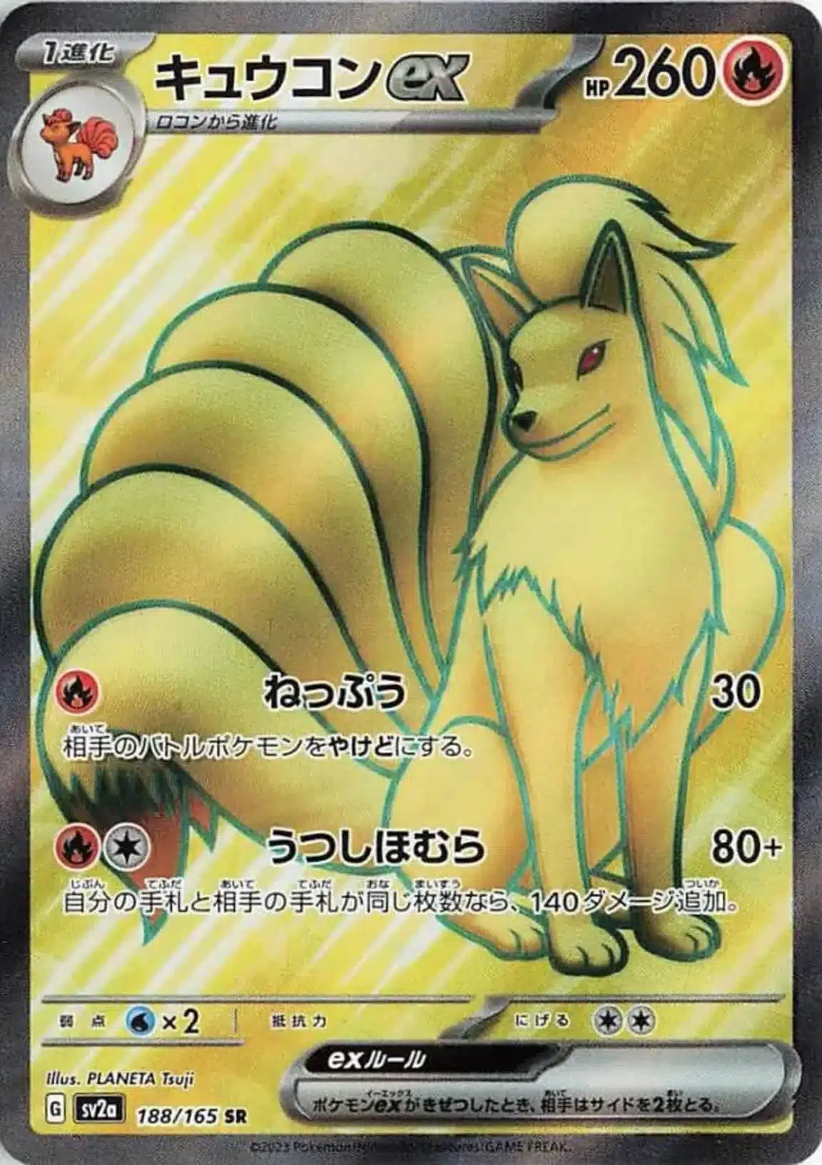 SV2a #188 Ninetales ex SR