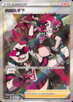 CS1a #189 Team Yell Grunt SR