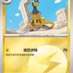CBB4 #1901 Heliolisk NR