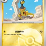 CBB4 #1902 Heliolisk NR