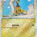 CBB4 #1904 Heliolisk NR