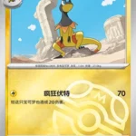 CBB4 #1905 Heliolisk NR