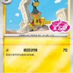 CBB4 #1906 Heliolisk SS